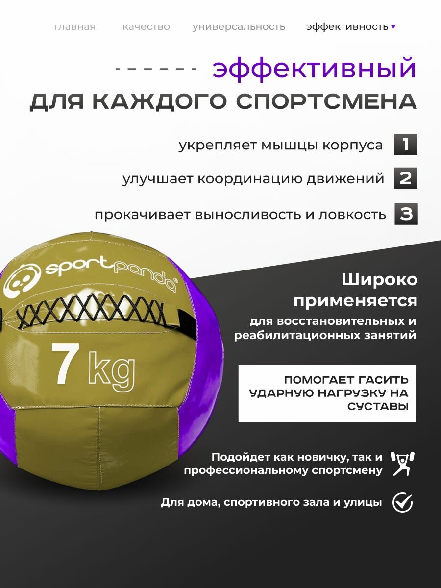 Медбол SportPanda, ПВХ, диаметр 38 см, 7 кг, армированные швы — фото 1