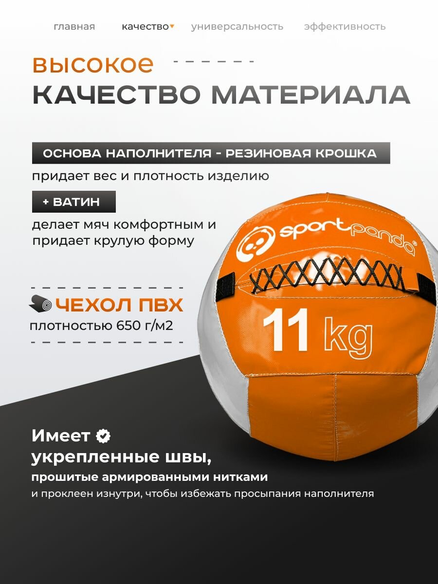 Медбол SportPanda, ПВХ, диаметр 38 см, 11 кг, армированные швы — фото 1