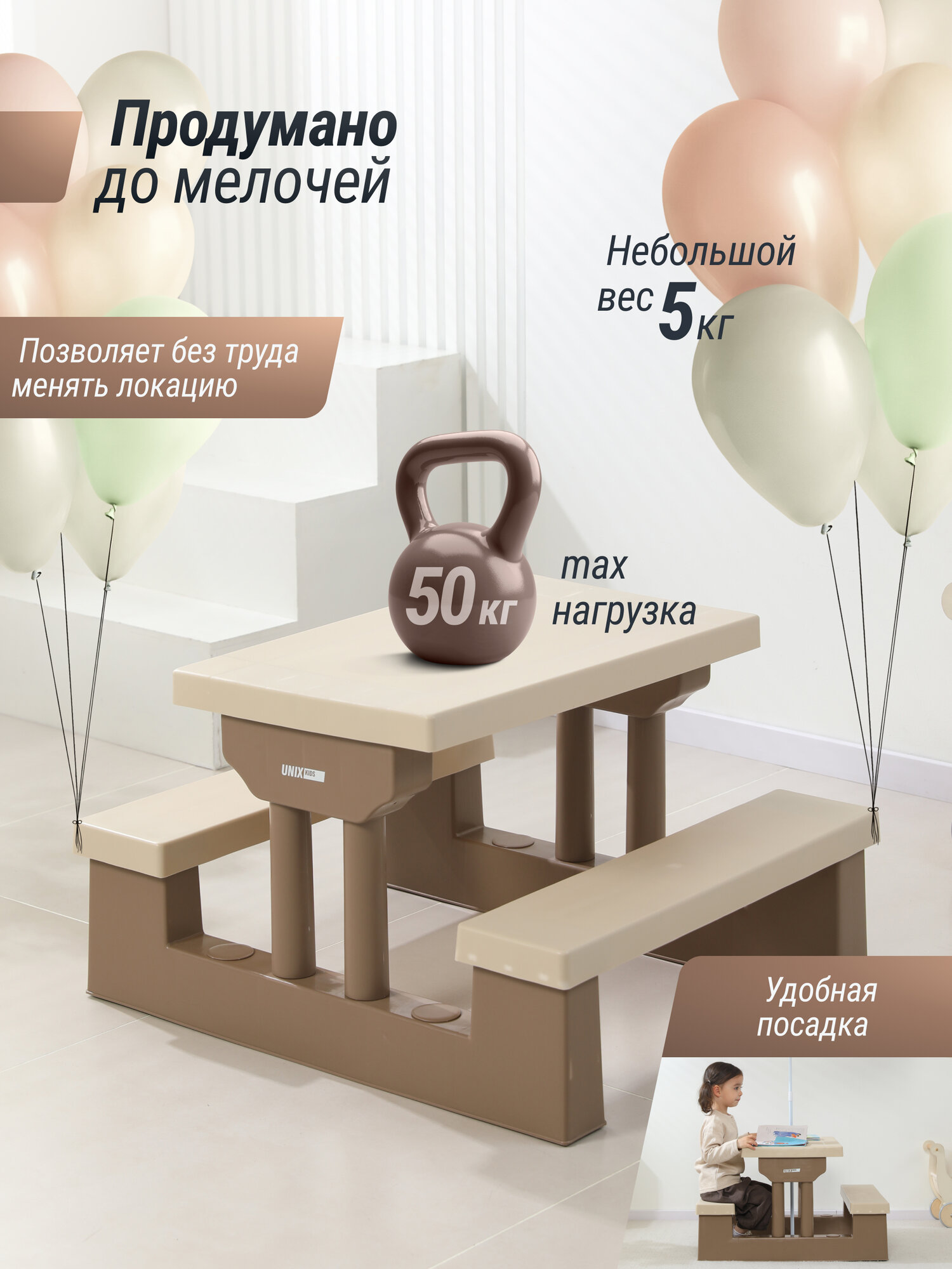 Детский стол с лавочками и зонтиком UNIX Kids Garden для дома, улицы, дачи пластиковый Camel 70x90 см — фото 1