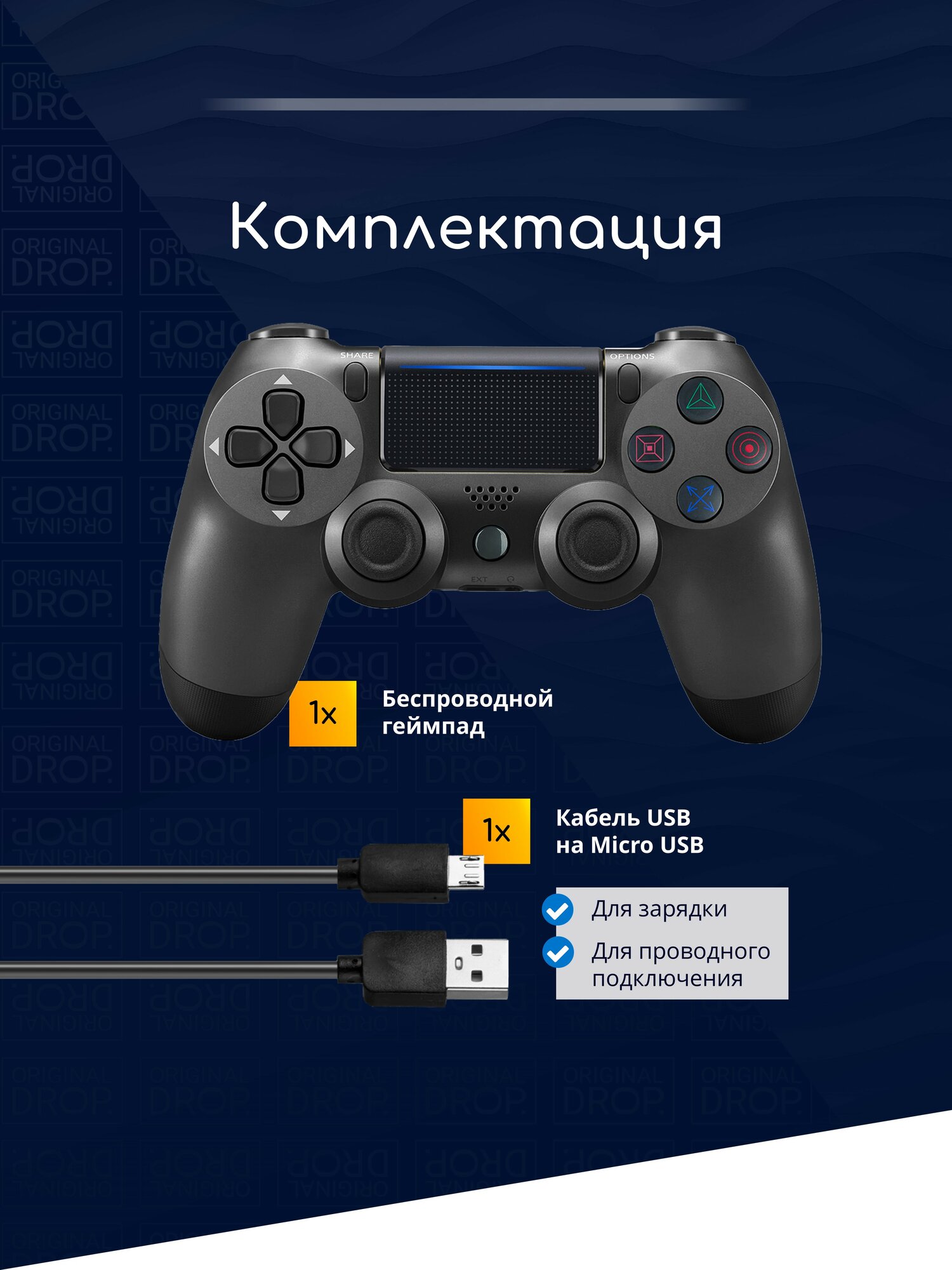 Original Drop / Джойстик беспроводной, геймпад для PS4, ПК, телефона, Андроид, серый — фото 1