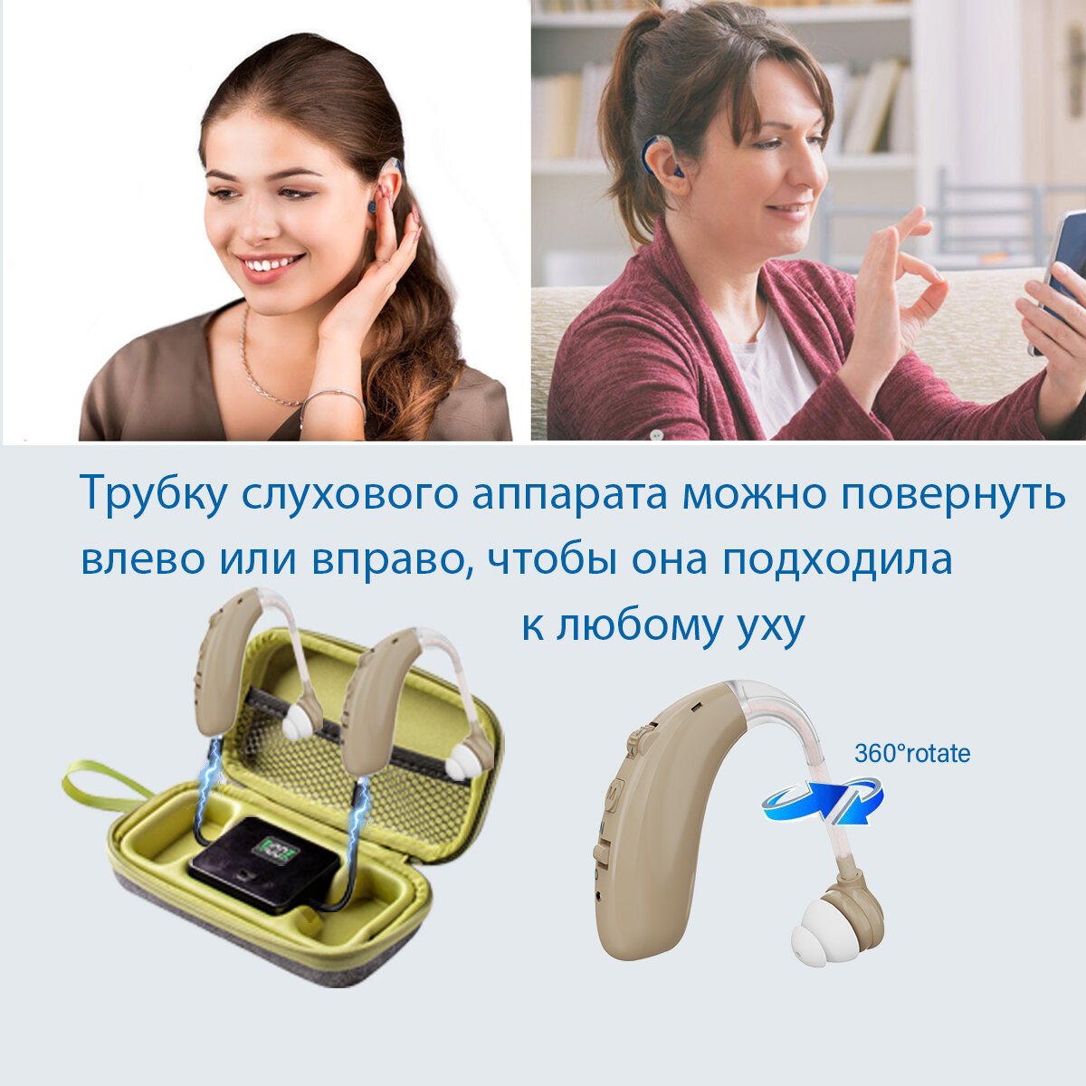 Изображение Слуховые аппараты для пожилых людей и взрослых с зарядными устройствами