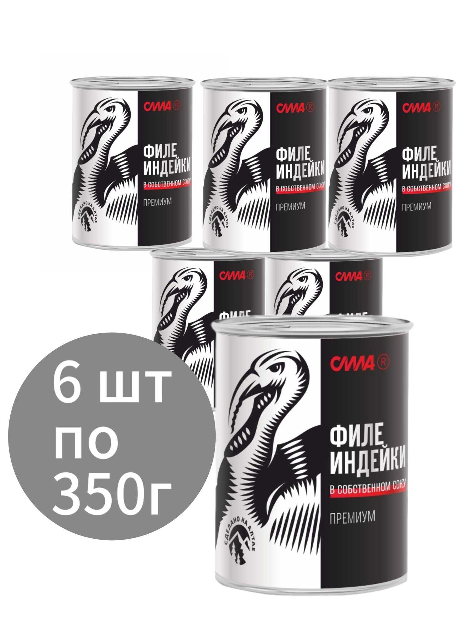 Филе индейки в собственном соку 6*350 г