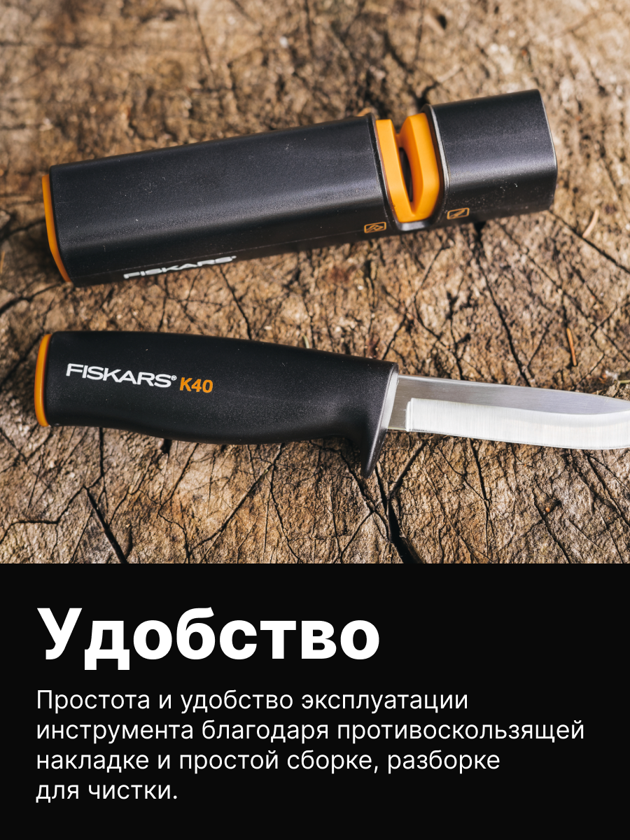 Точилка Fiskar Xsharp для топоров, ножей и кос 120740 (1000601) — фото 1