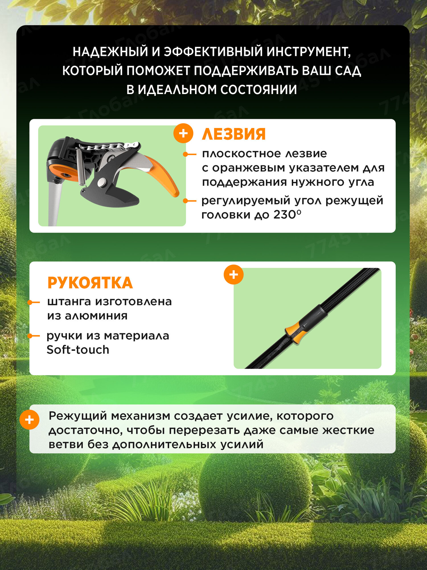 Сучкорез садовый телескопический FISKARS UPX86 PowerGear 1023624, длина 250 см — фото 1