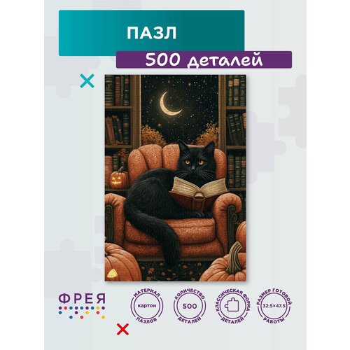 фото Пазл фрея 560 элементов pzl-500/67 страшные сказки