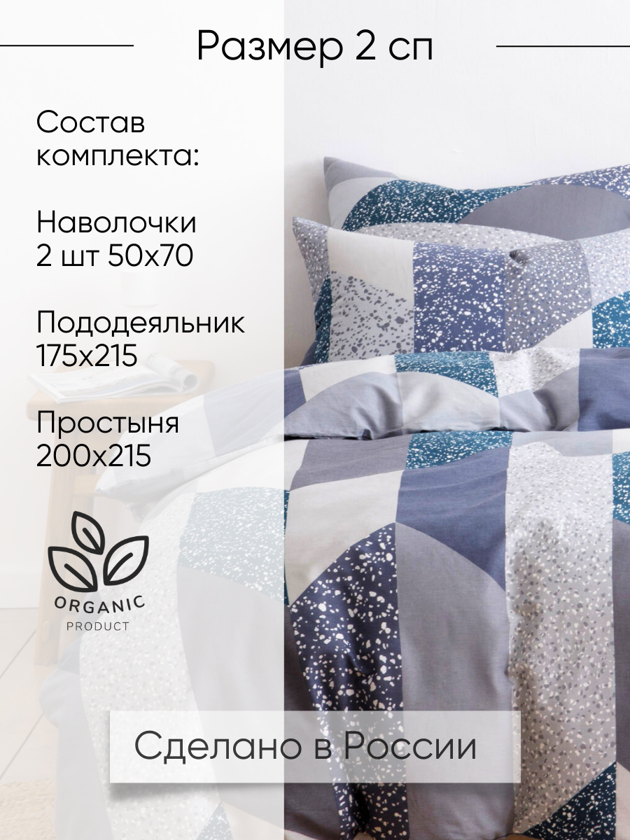 Постельное белье 2 спальное Ночь Нежна Флорида, наволочки 50х70, поплин, хлопок 100% — фото 1