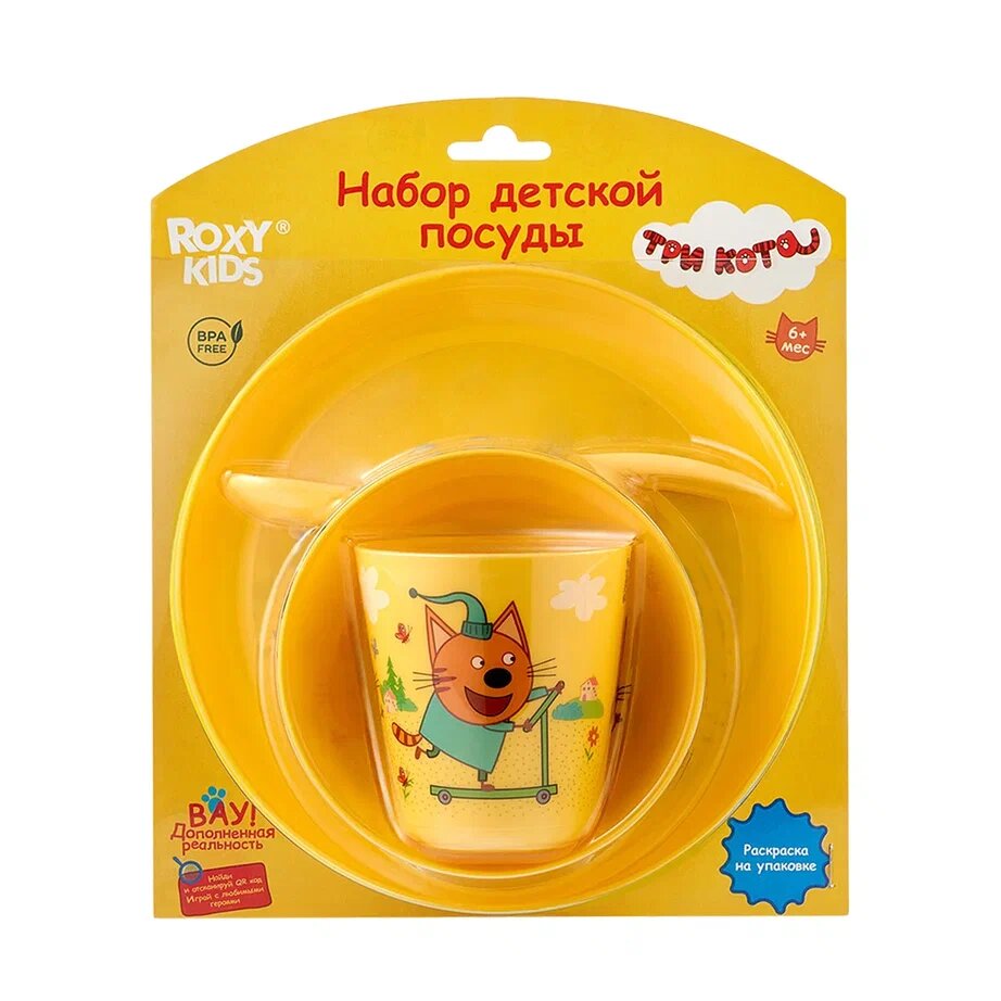 Набор детской посуды Roxy-Kids Три Кота. Каникулы 4 предмета
