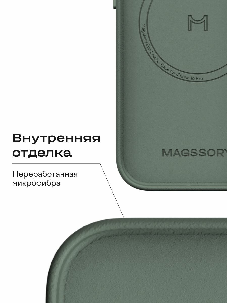 Чехол Magssory для iPhone 16 Pro — фото 1