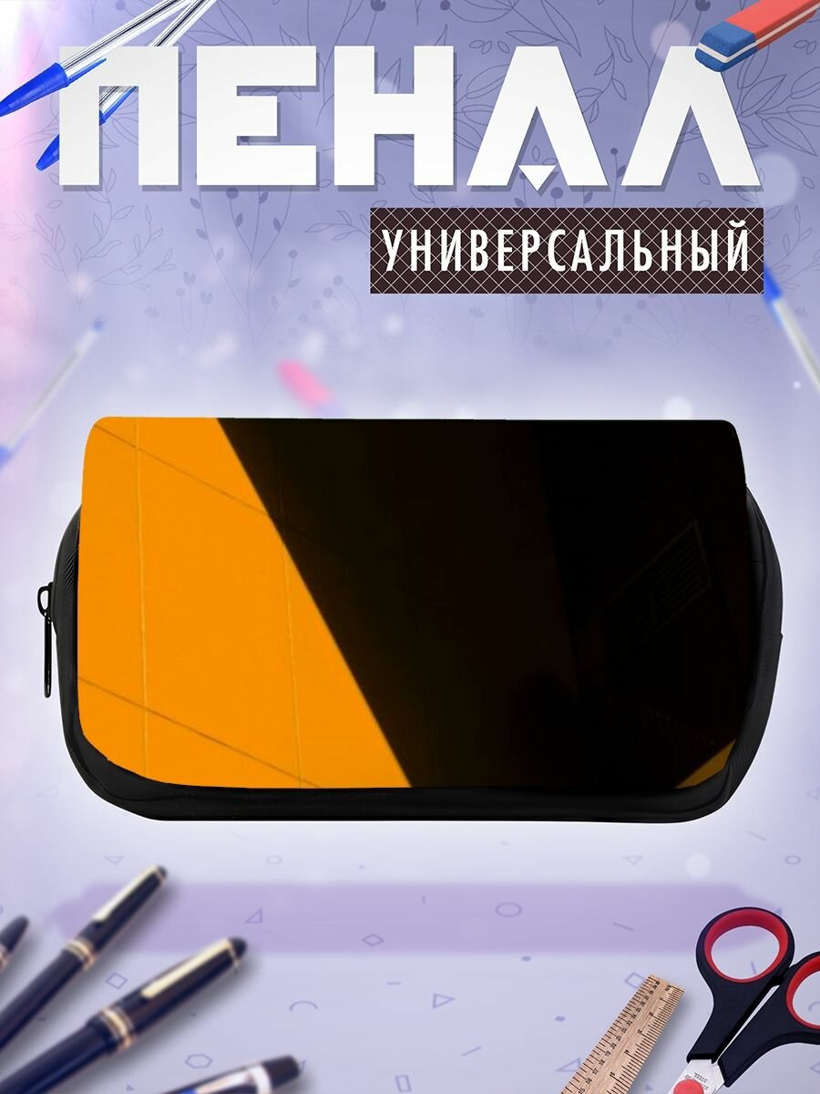 Пенал косметичка Апельсин желтый