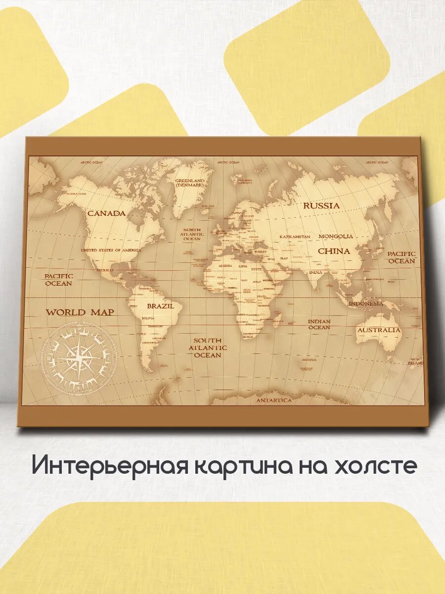 Картина на стену интерьерная Карта мира старинная 40x30 см