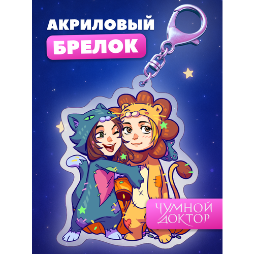фото Брелок bubble, голубой,