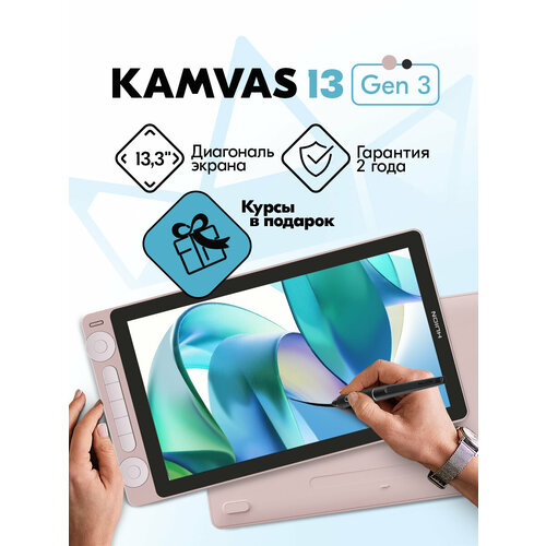 фото Интерактивный дисплей huion kamvas 13 gen 3 pink без по