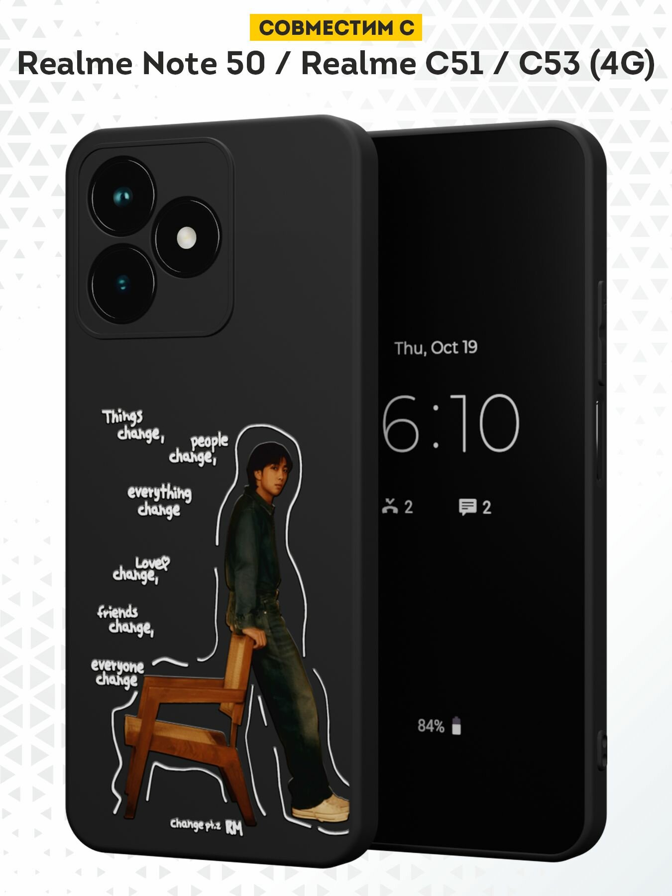 Силиконовый чехол DesignOnCase на Realme Note 50/Realme C51/С53 (4G), защита камеры, с принтом RM