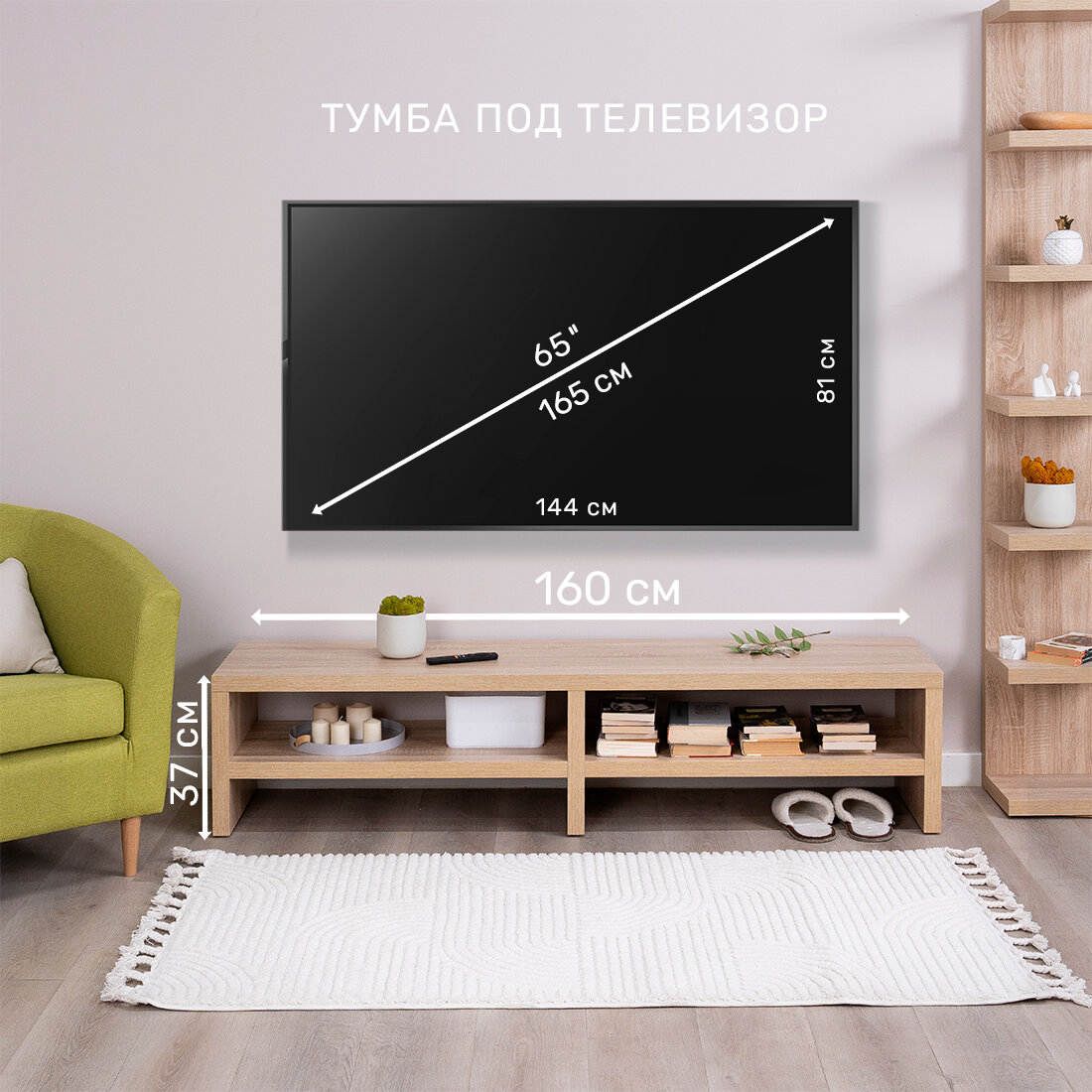 Тумба для ТВ ГУД лакк Энкель, 2 полки, 160х37x38 см, дуб беленый