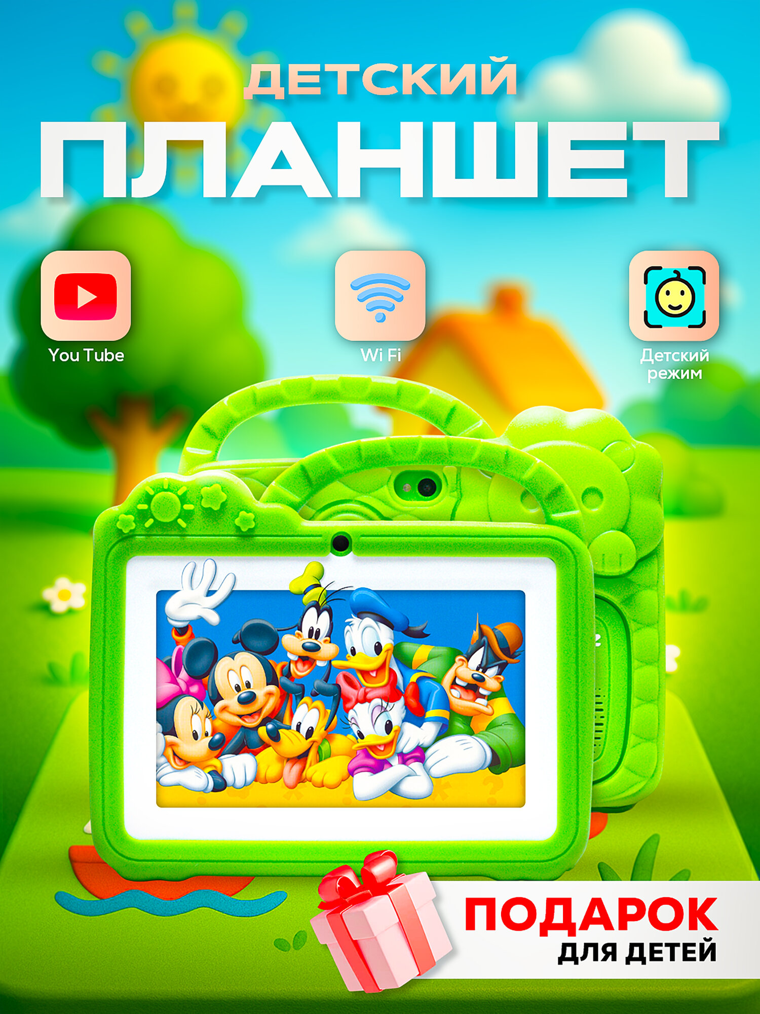 Планшет Nodizz Npad708 7" 8/512 ГБ, Android, Wi-Fi, 3200 мА·ч, Детский