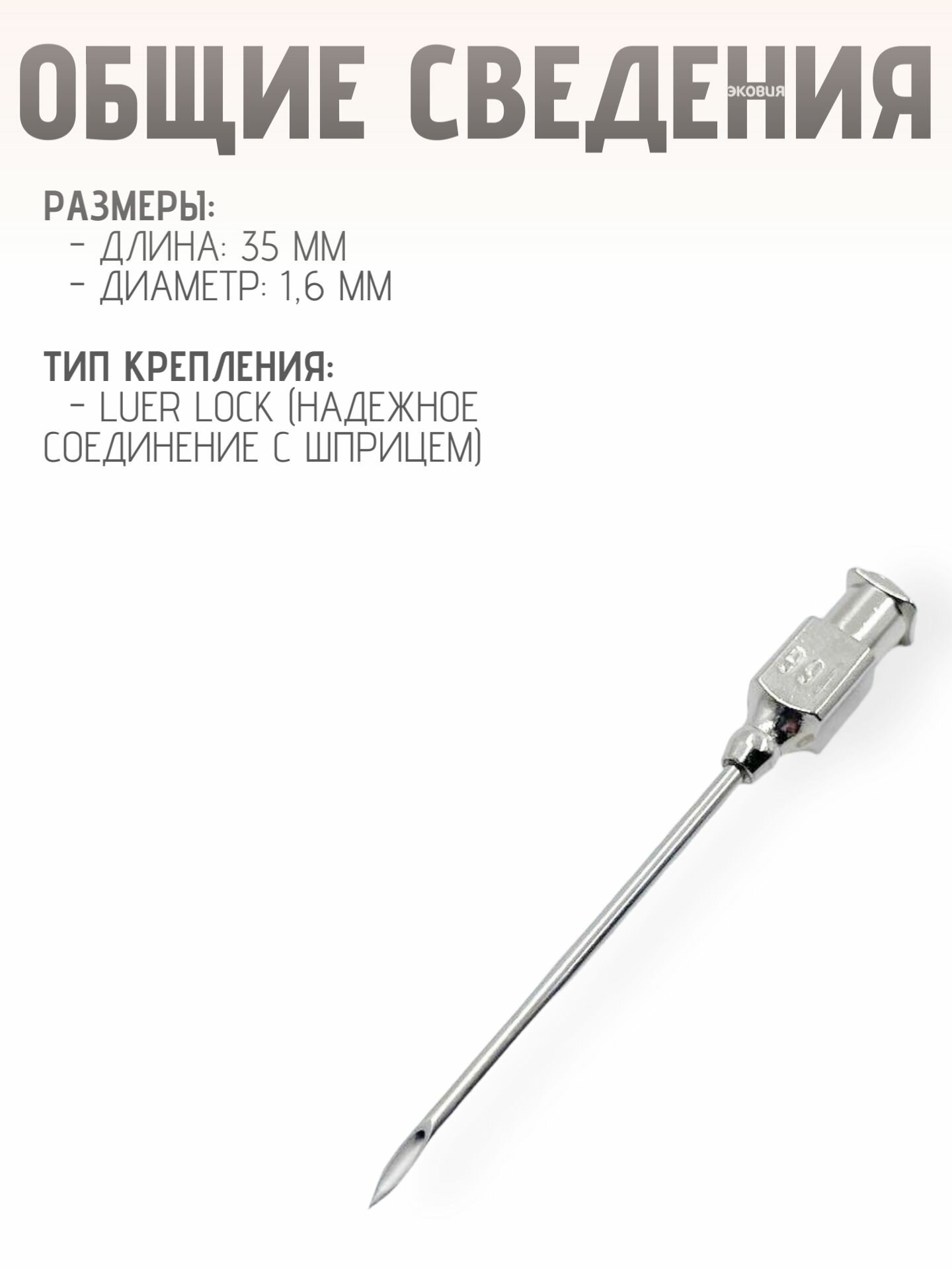 Медицинские Шприцы, Иглы 1,6*35мм Многоразовые ветеринарные иглы Luer Lock 12 шт