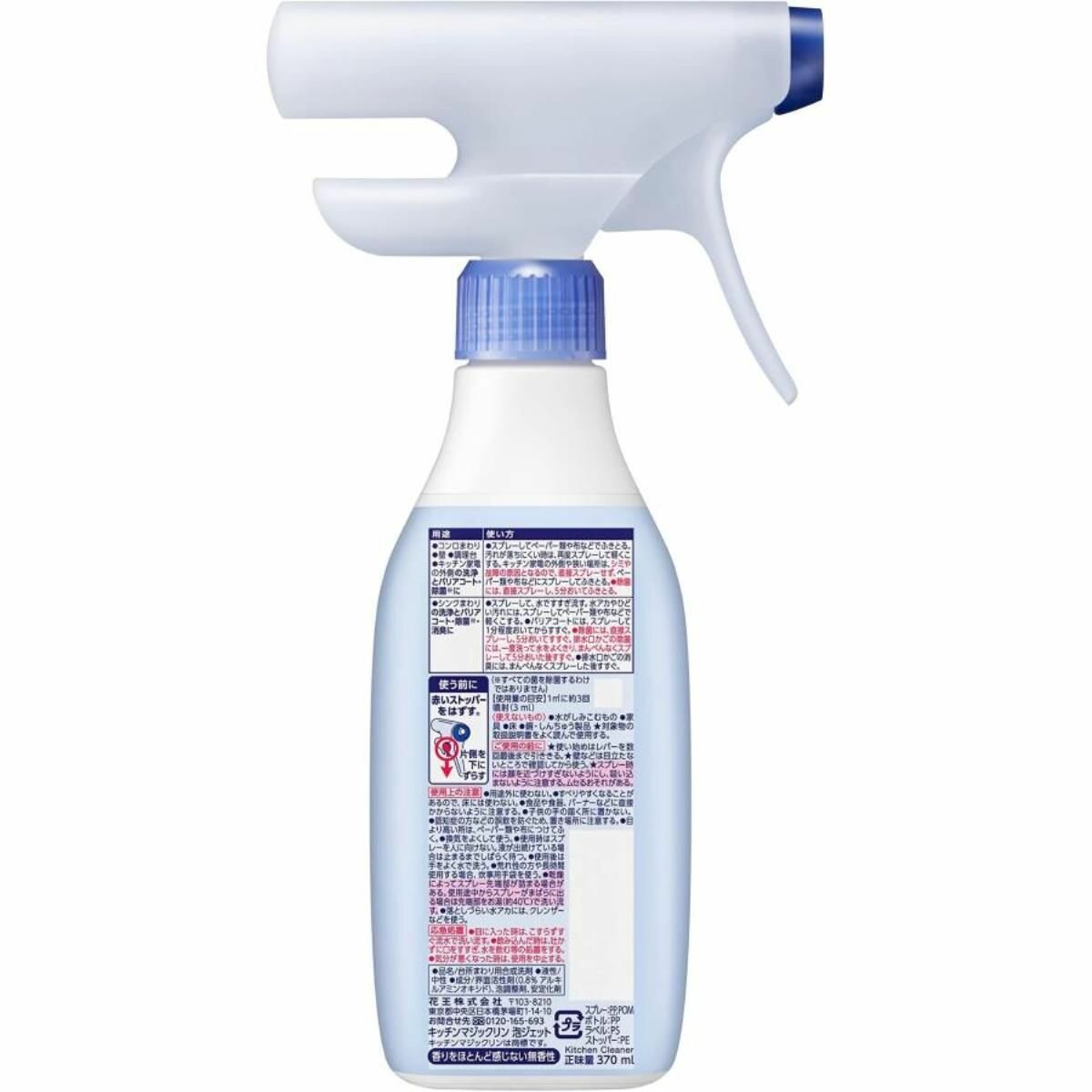 KAO Чистящее средство для кухни MagicClean Airjet EX, быстрое действие, без аромата, 370 мл — фото 1
