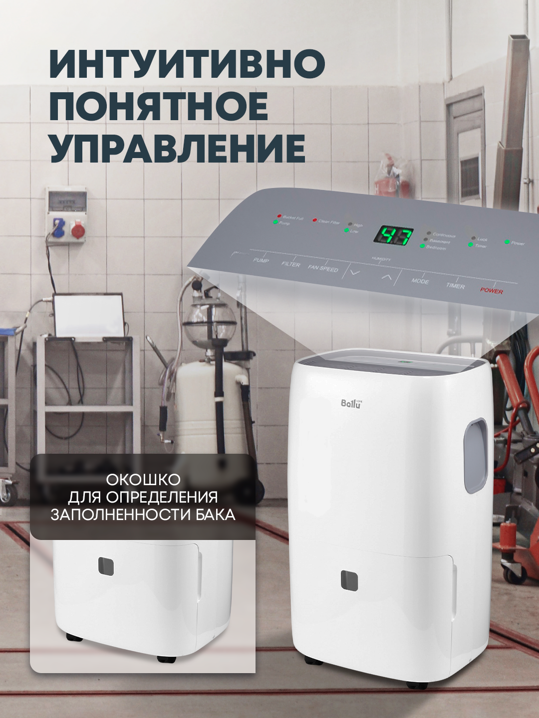 Осушитель воздуха Ballu BD70T — фото 1