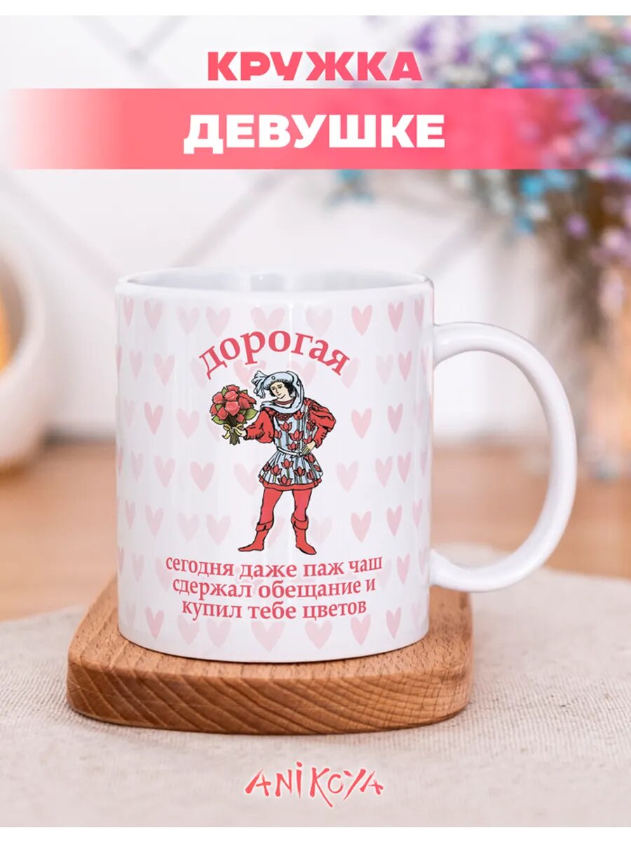 Кружка подарочная таро девушке