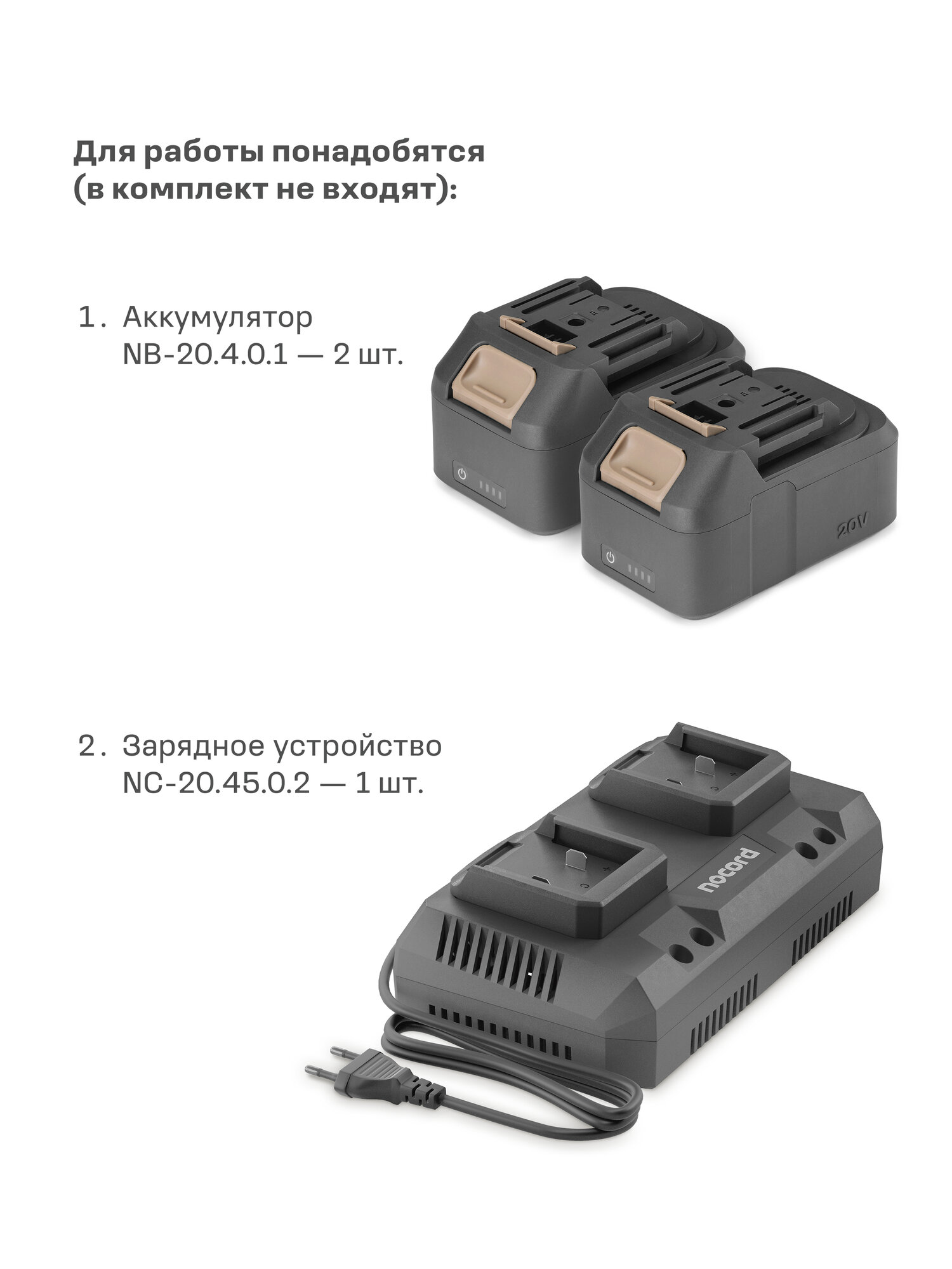 Триммер аккумуляторный Nocord NTB-40. S. D, 40 В (2x20 В), разъемная штанга, D-рукоятка, без АКБ и ЗУ — фото 1