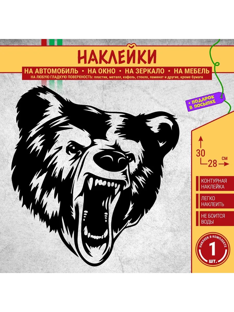 Наклейка 