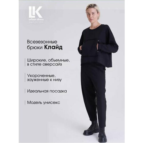 фото Брюки классические lk urban dress, размер 48, черный