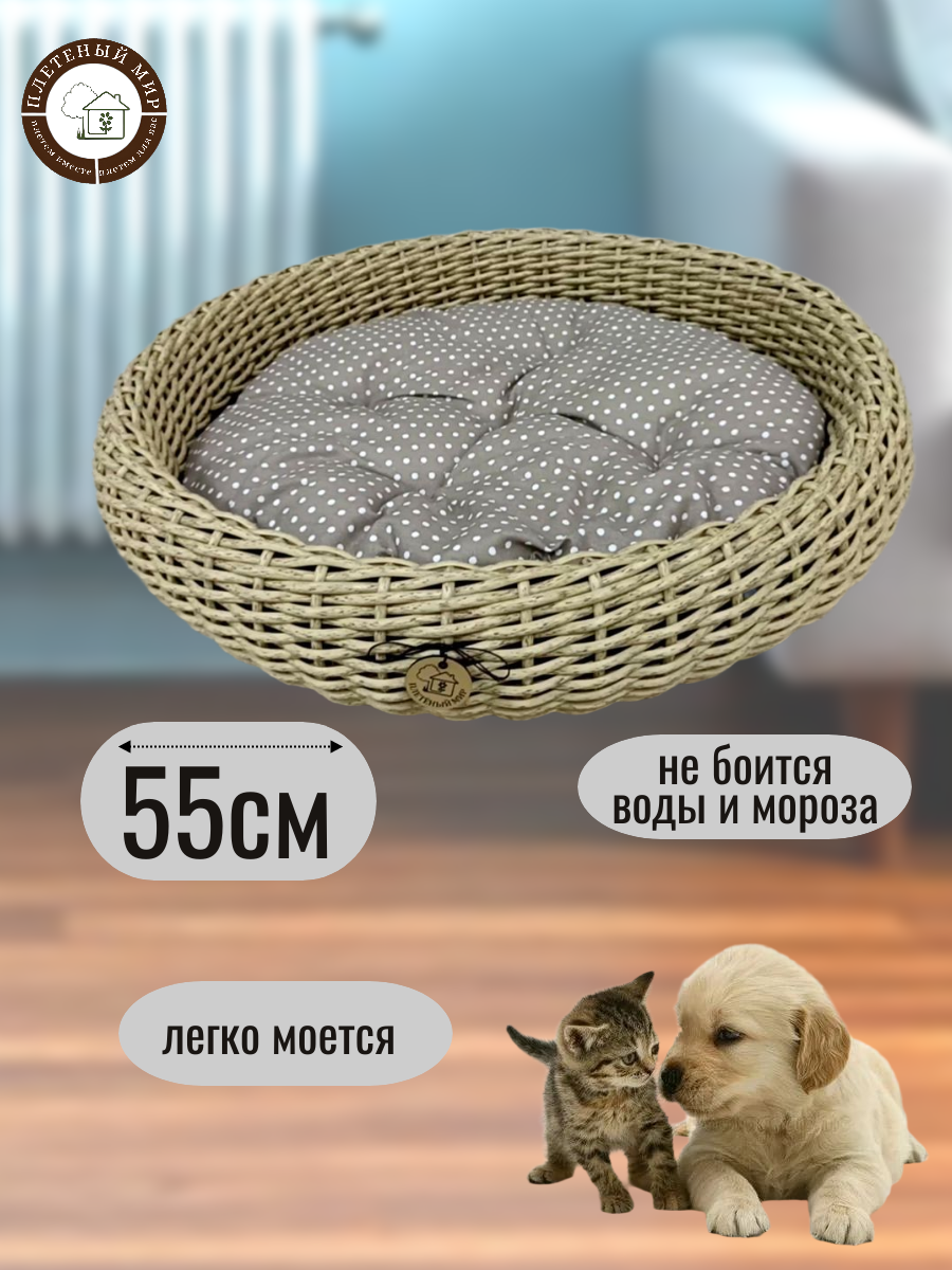 Лежанка для кошек  для собак 55х11см  Плетеный мир  Индийское дерево   плетеная из полиротанга с двусторонней подушкой