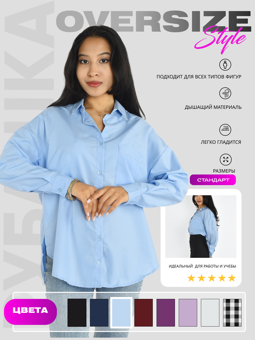 Рубашка женская рубашка