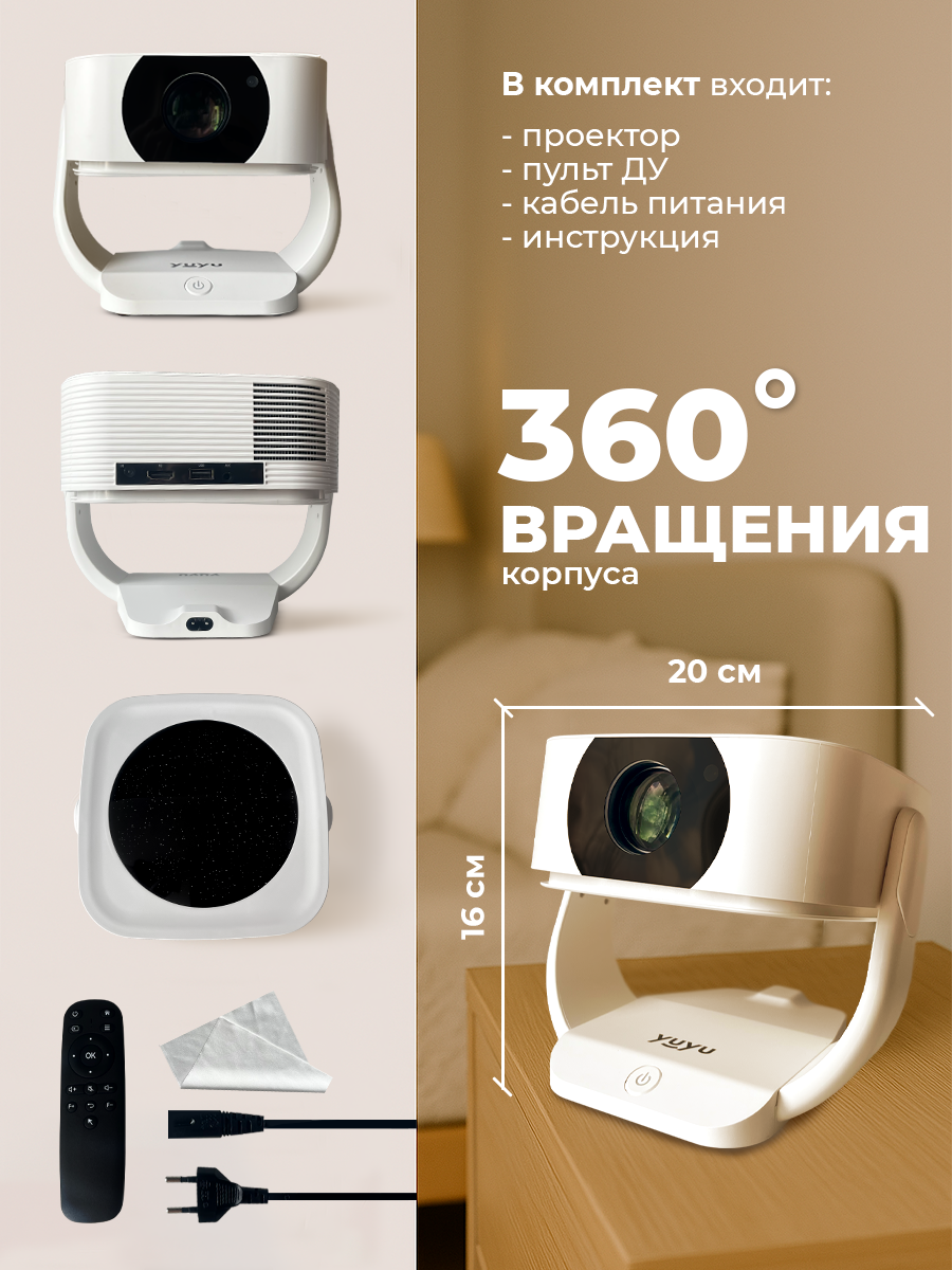 Проектор для фильмов Q17, мини проектор 4к — фото 1