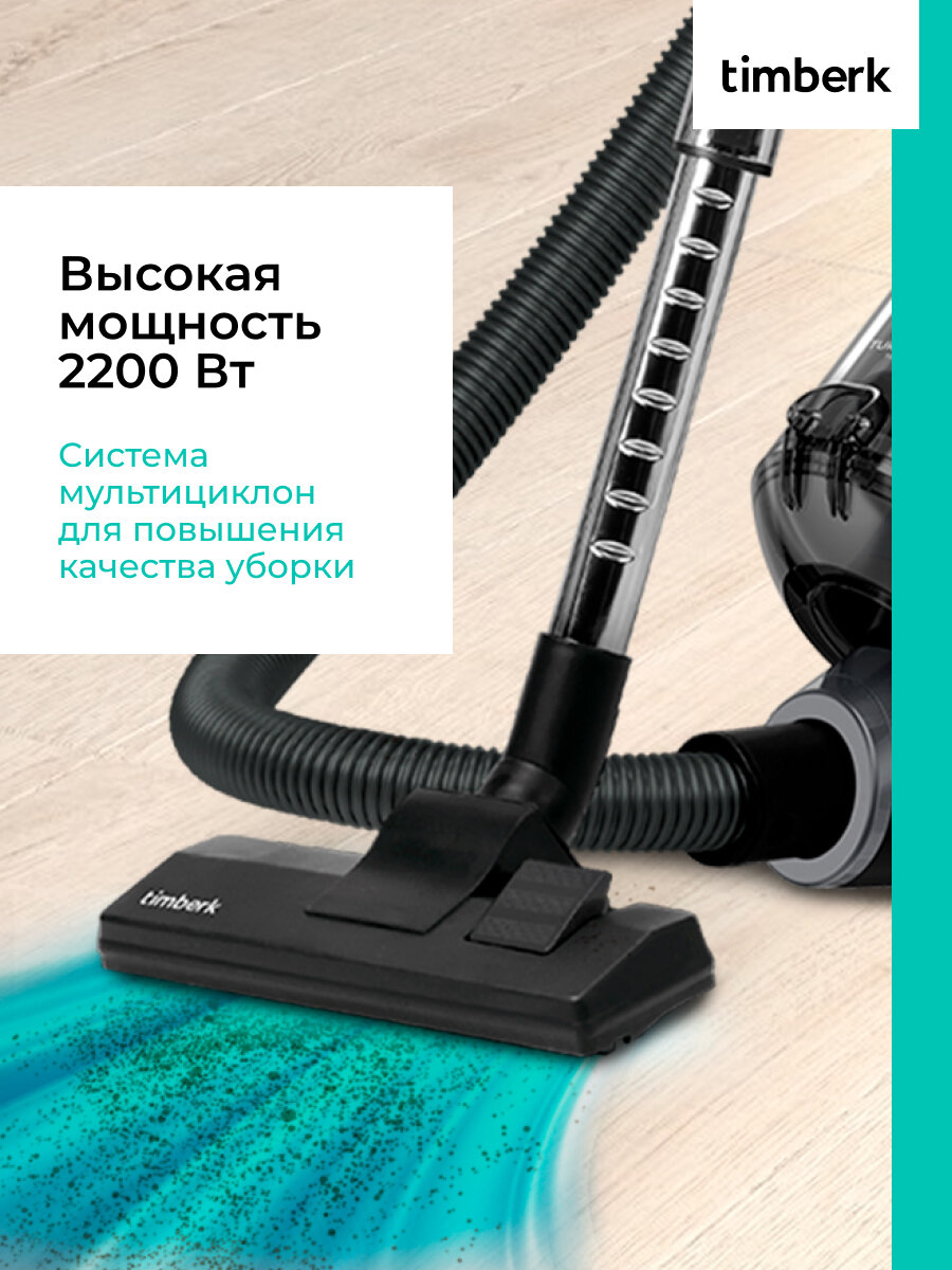 Пылесос мультициклон Timberk T-VCC-230 с 3 литровым контейнером и шнуром 7 метров — фото 1