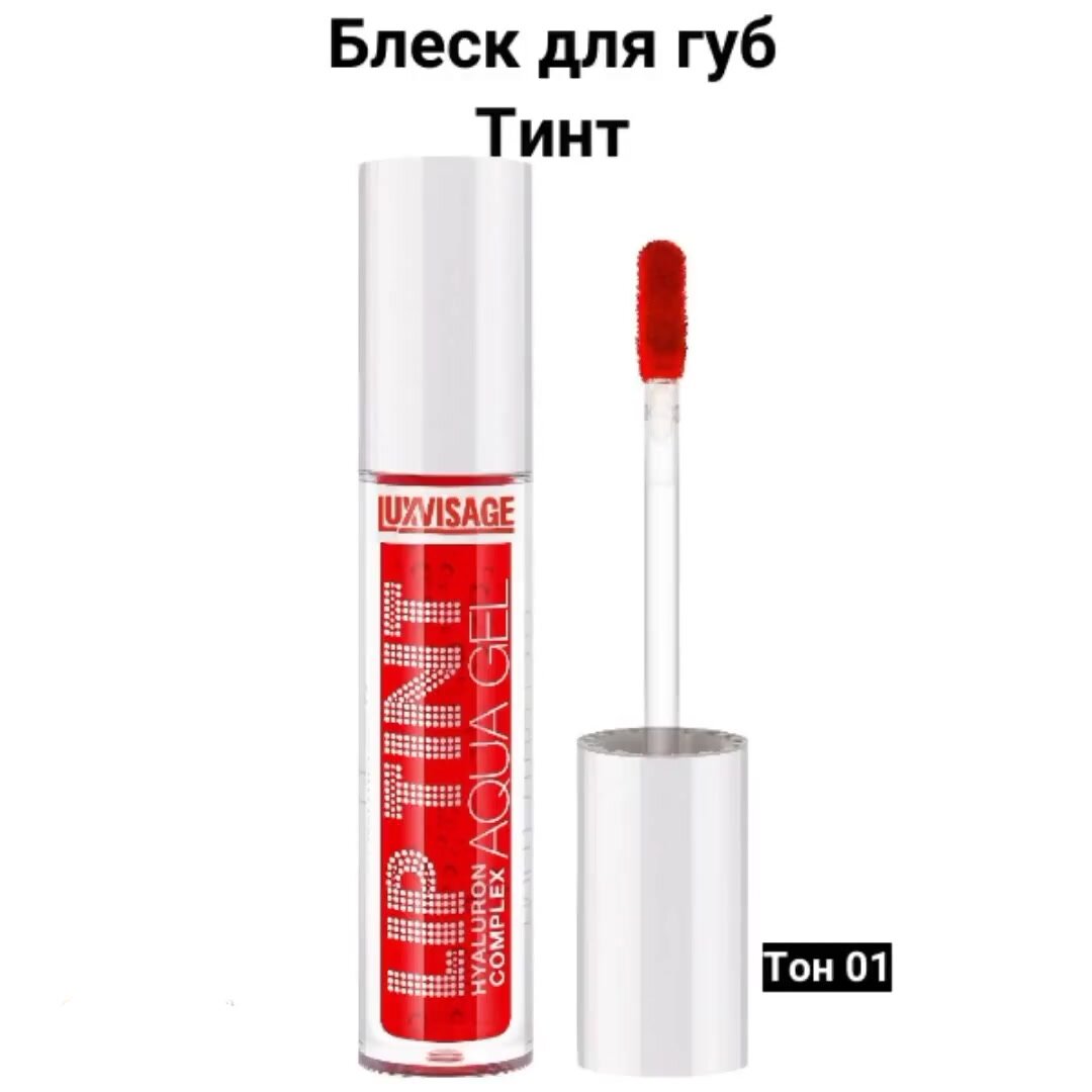LUXVISAGE Тинт для губ Lip Tint Aqua Gel — фото 1