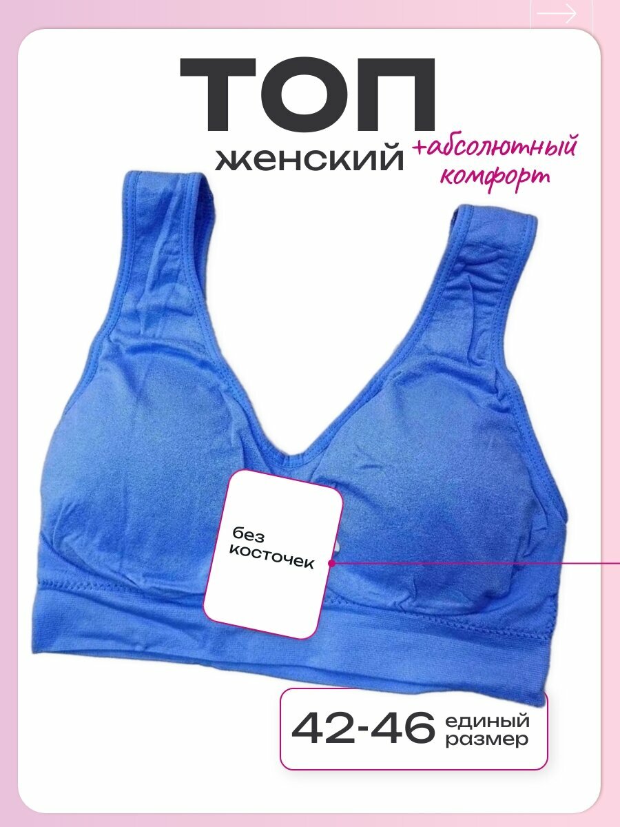Топ