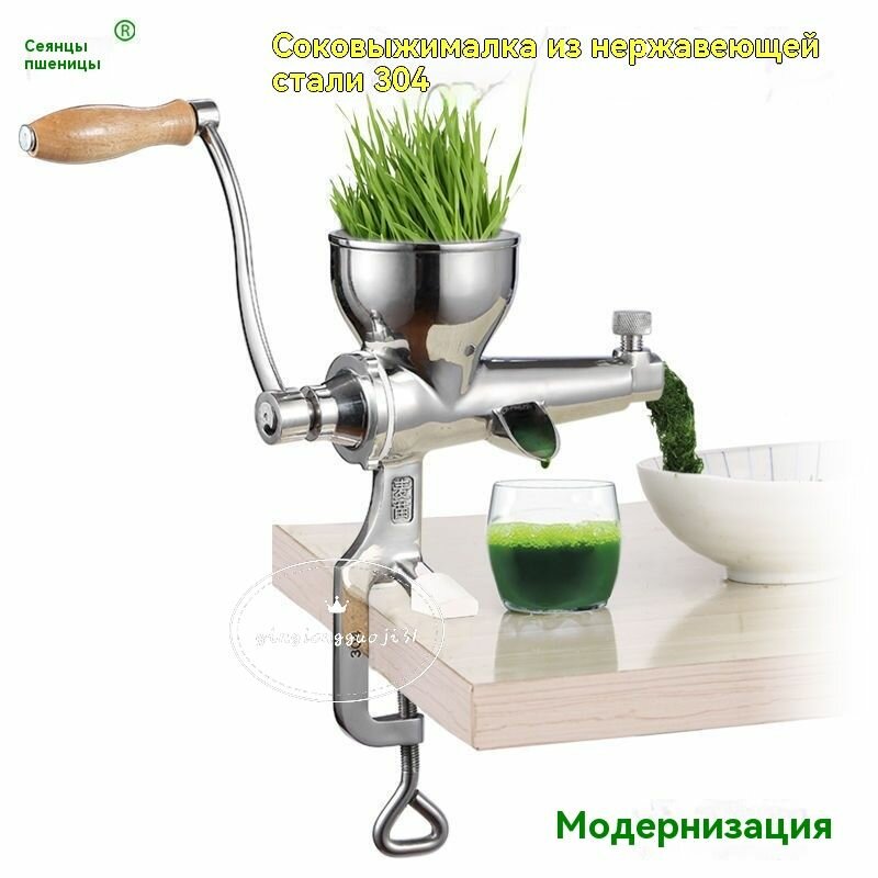 Ручная соковыжималка