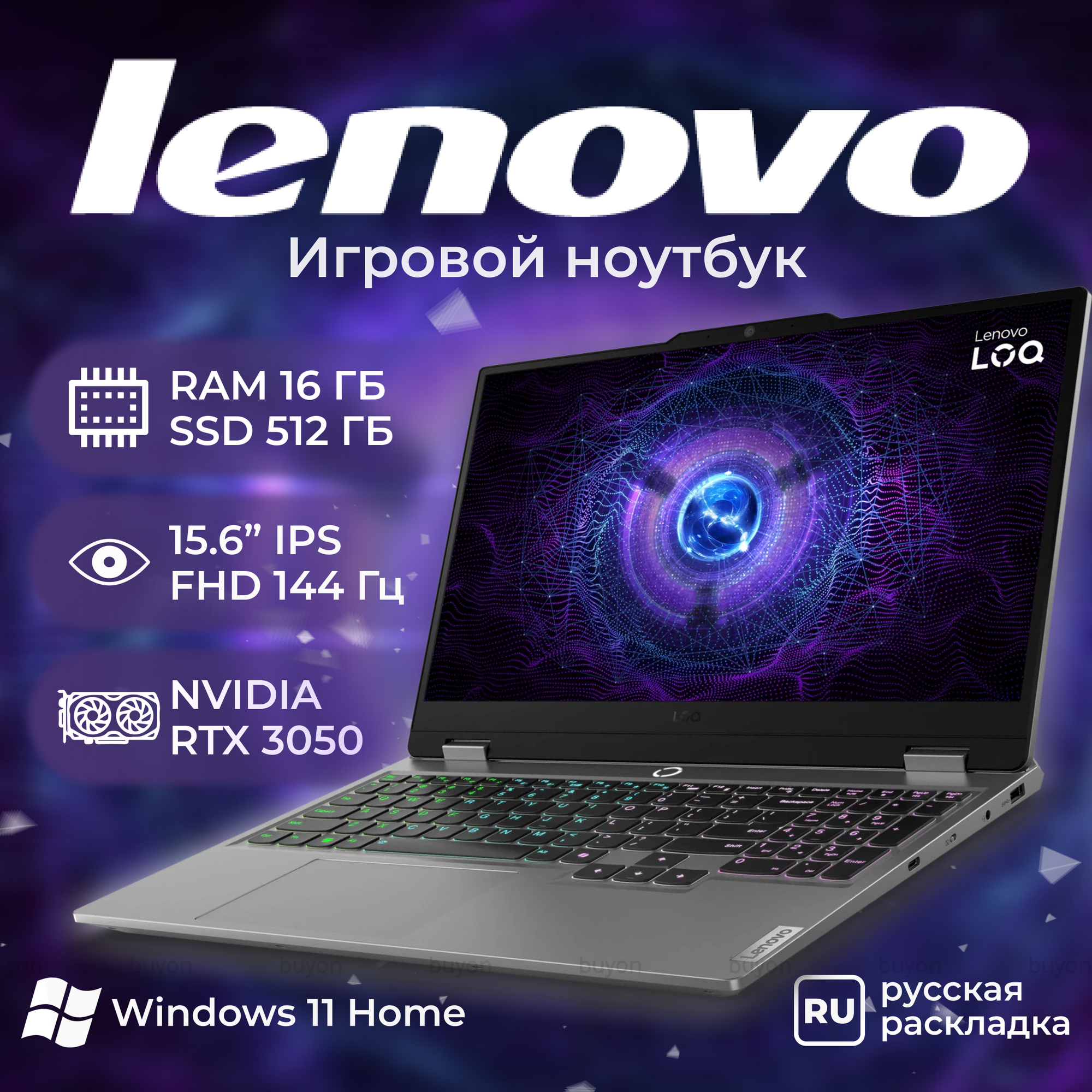 Игровой ноутбук Lenovo LOQ 15IAX9 / Intel Core i5-12450HX / 16+512 ГБ / RTX 3050 / Windows 11 Home (83GS005NRKW)