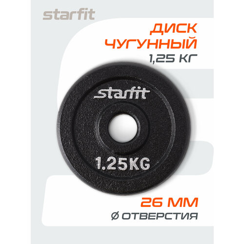 Диск Starfit BB-204 1.25 кг 1.2 кг 1 шт. черный