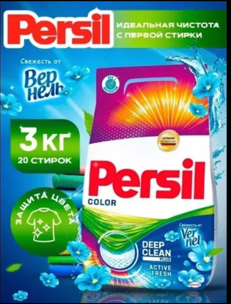 Стиральный порошок Persil 3 кг для стиральных машин