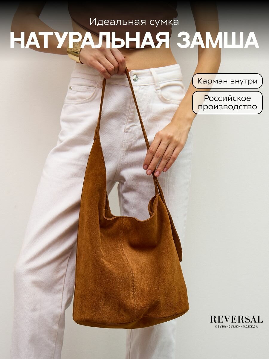 Сумка шоппер Reversal 