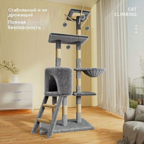 Изображение товара Когтеточка-домик, 5 ярусов, 133 см, тёмно-серая/светло-серая