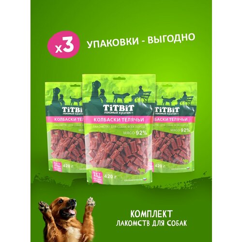 Комплект лакомств TiTBiT для собак Колбаски Телячьи 420г х 3 шт - XXL - Выгодная упаковка