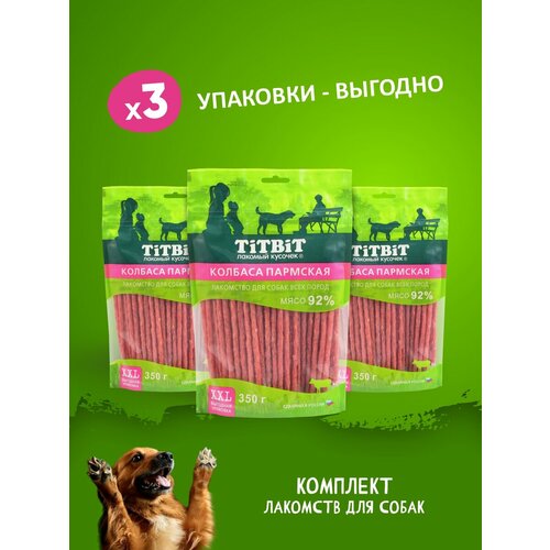 Комплект лакомств TiTBiT для собак Колбаски Пармские 350г х 3 шт - XXL - Выгодная упаковка