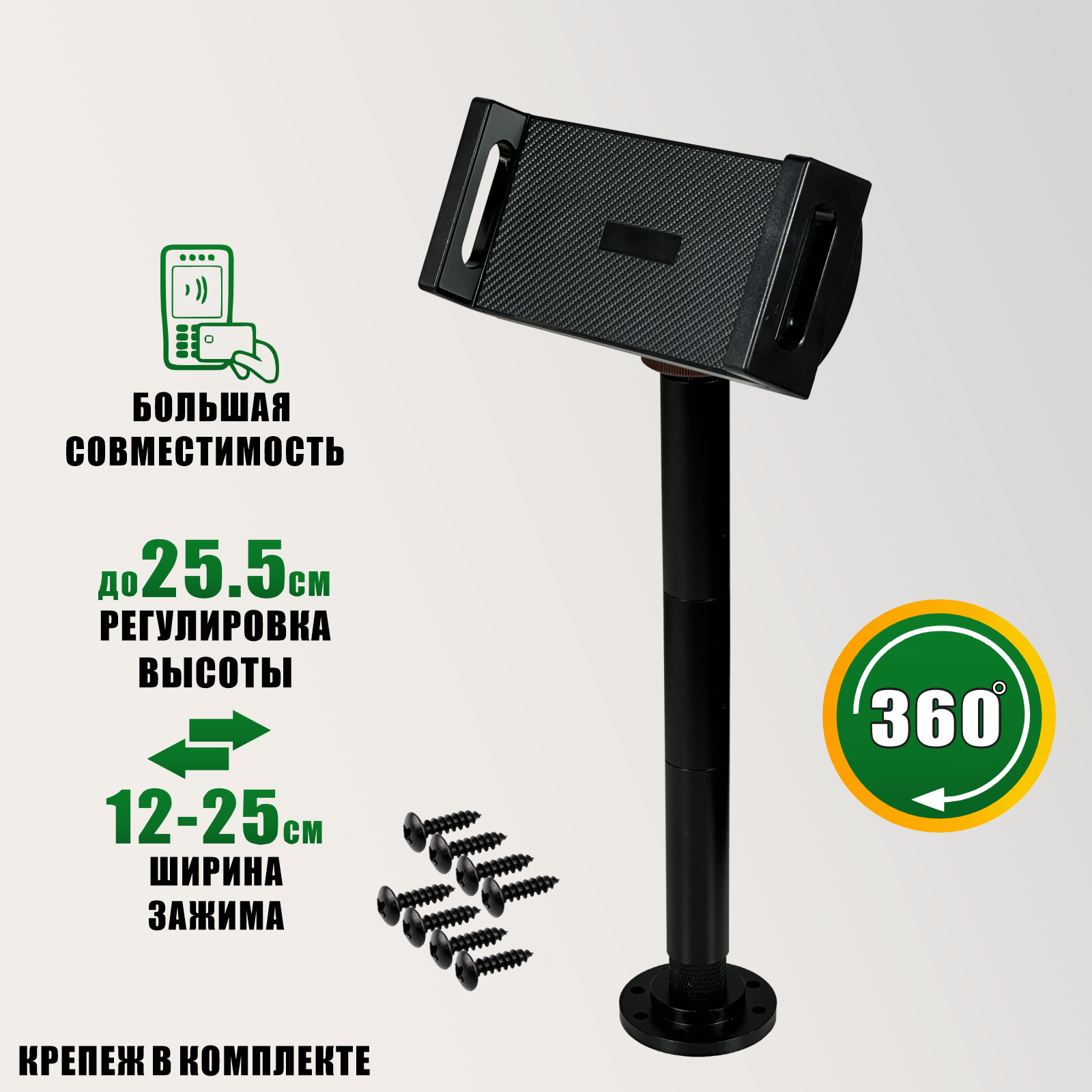 Кронштейн подставка DP-3UD-FLAN-5 для планшета онлайн-кассы и терминала