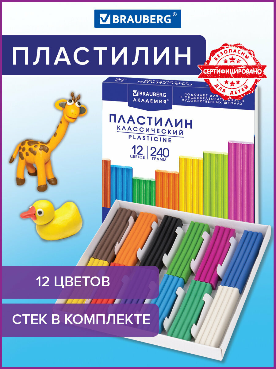 Пластилин классический Brauberg Академия Классическая, 12 цветов, 240 г, Стек, Высшее Качество, 106423