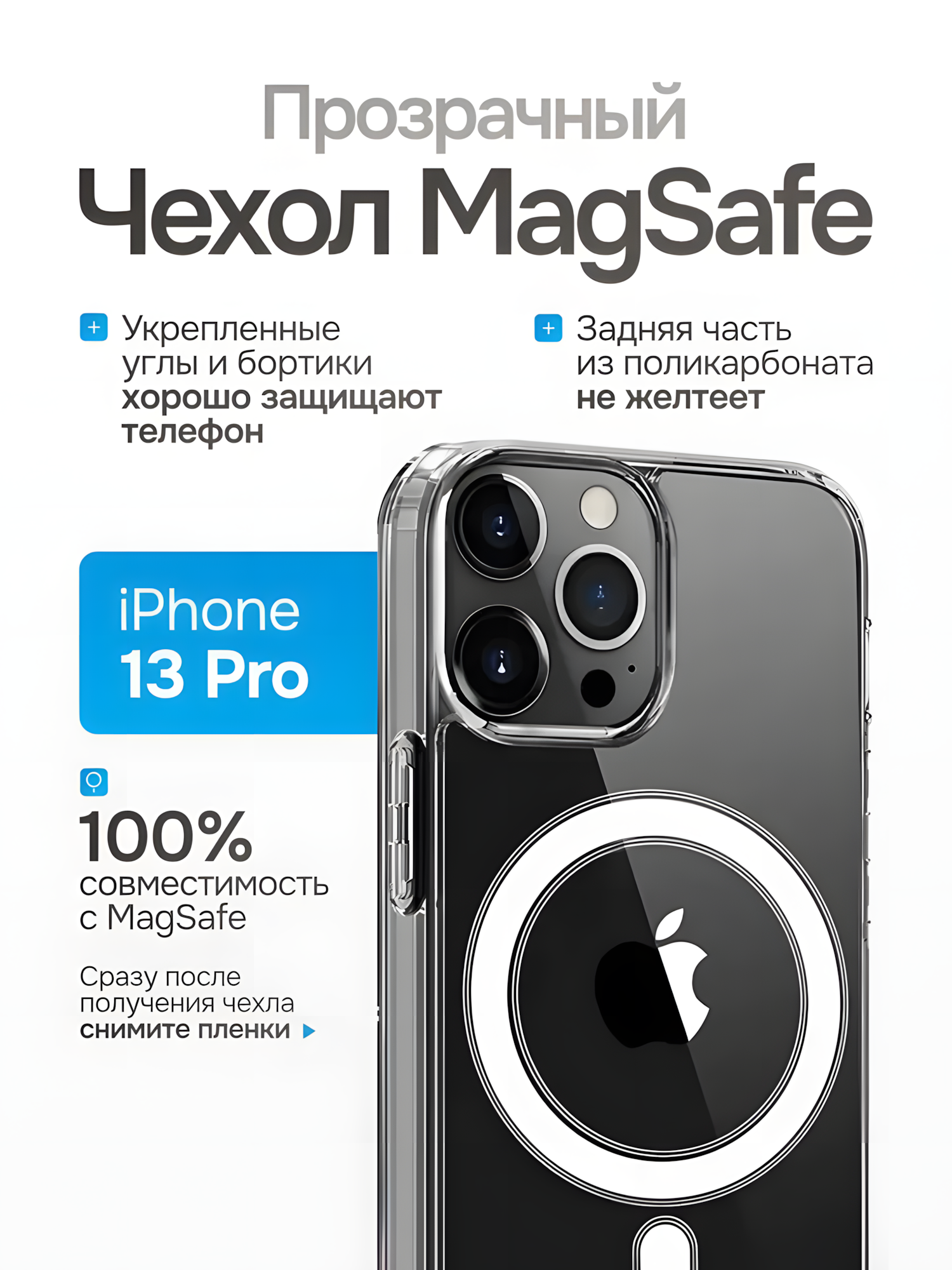 Чехол Antiyellow, для iPhone 13 Pro, прозрачный, ударопрочный, поддержка MagSafe