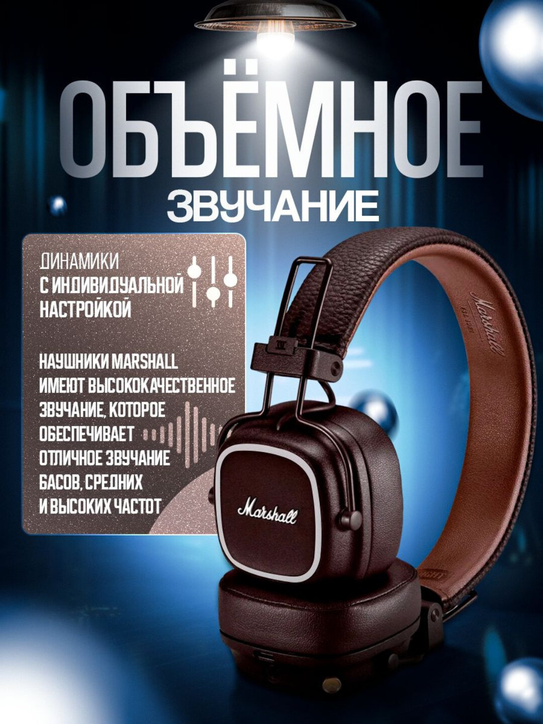 Наушники Marshall Major IV, с микрофоном, до 80 ч работы, Bluetooth 5.0, Marshall 4