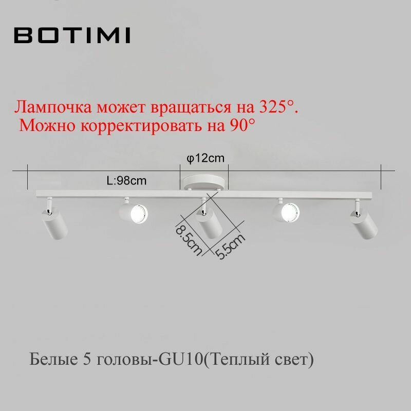 BOTIMI/Орбитальная Светильник