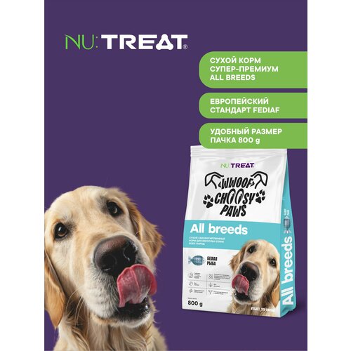 Сухой корм для собак всех пород Nutreat All breeds с белой рыбой 800 г Нутрит