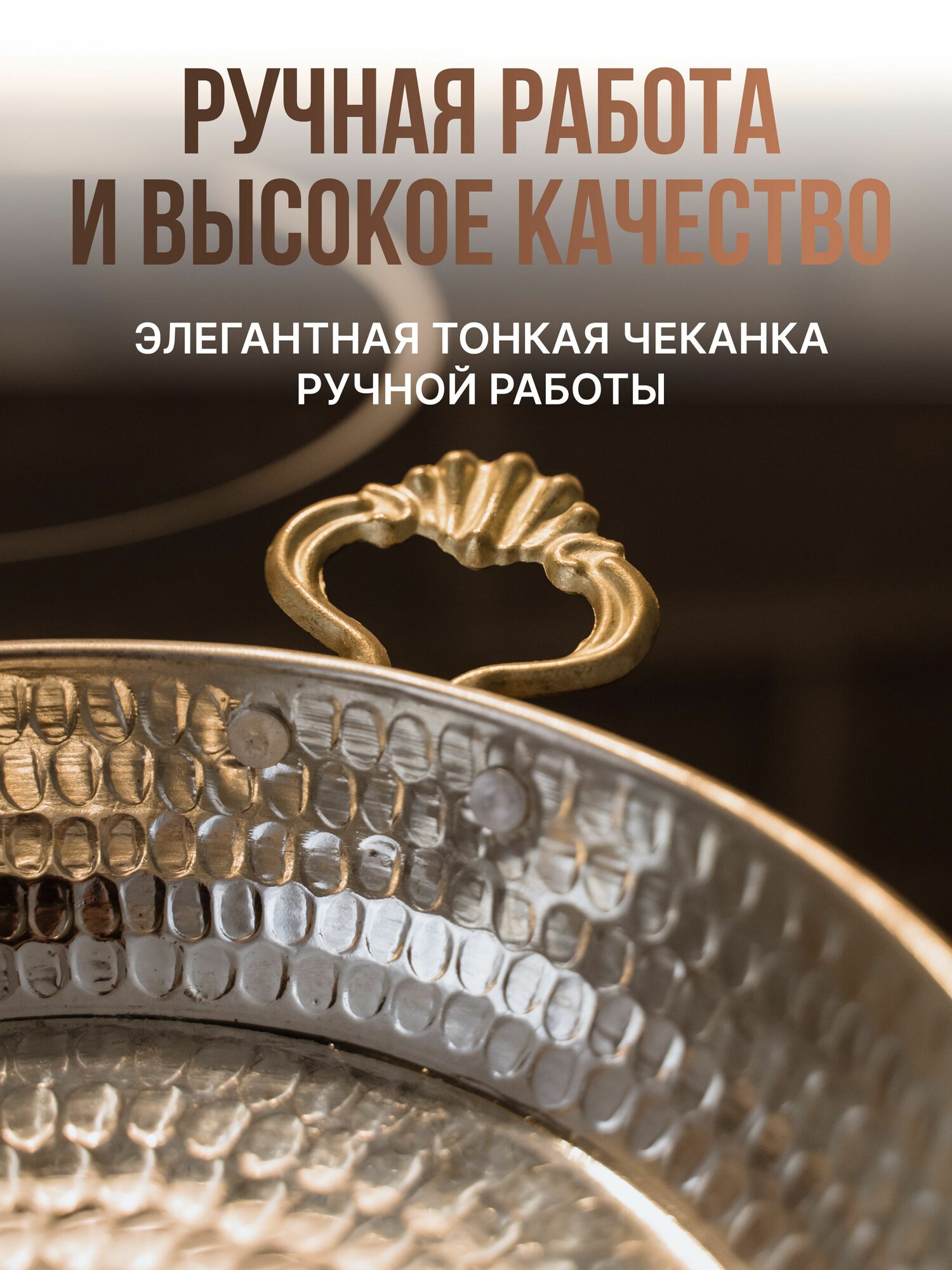 Медная тарелка — фото 1