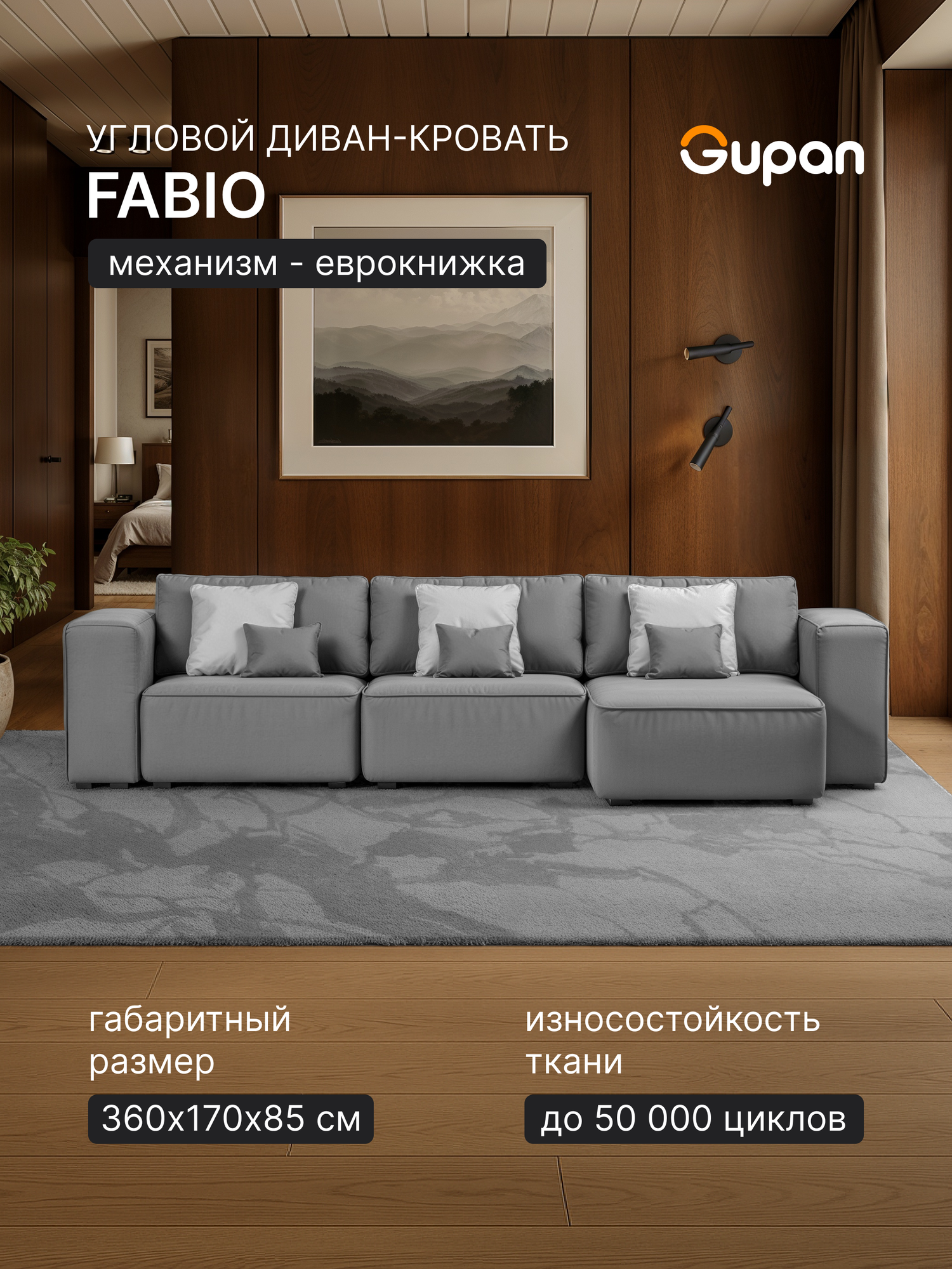 Диван угловой Gupan Фабио / Лофт Велюр Grey, раскладной, механизм еврокнижка, беспружинный, с ящиком для белья