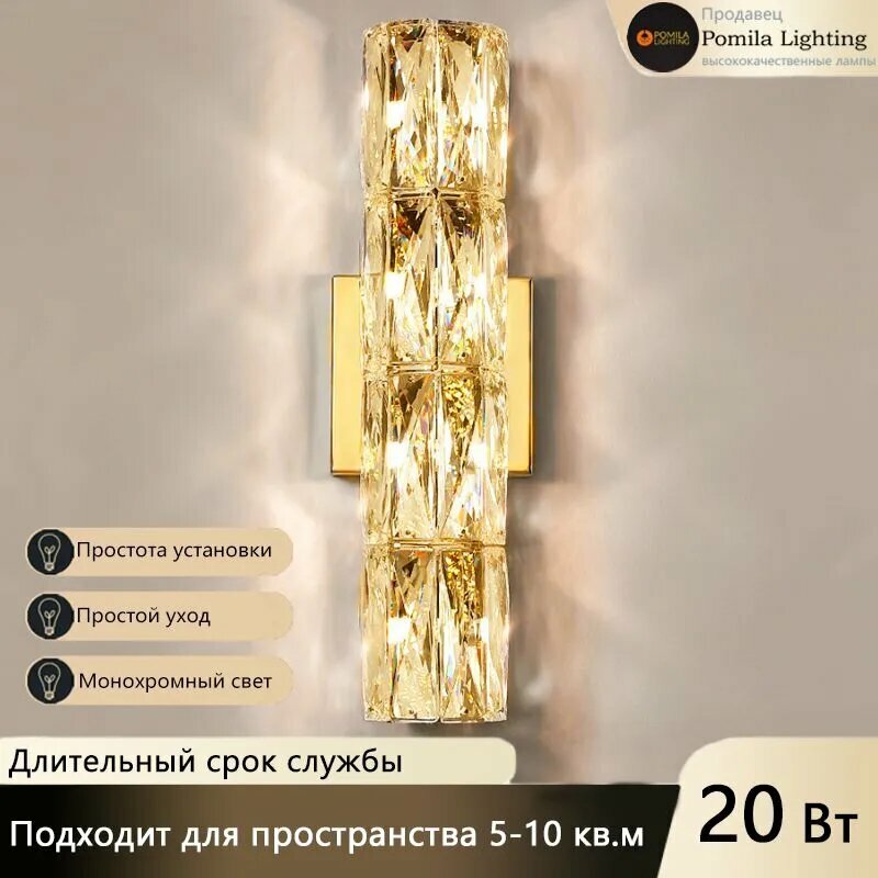 Хрустальный настенный светильник, G4*4, трехцветный, золотой, 12*40 см