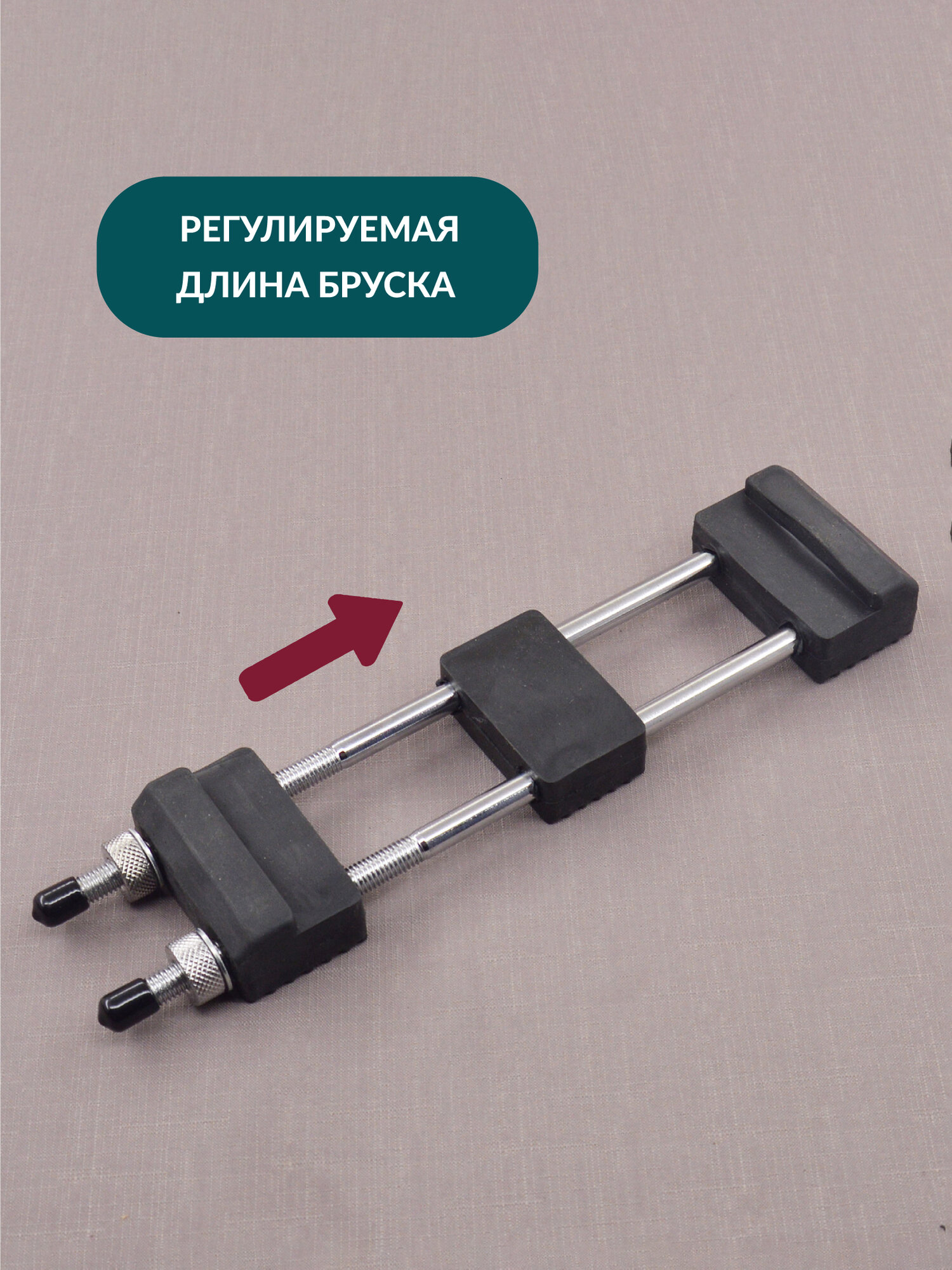 Держатель для заточных камней до 230 мм, SKATA — фото 1